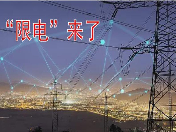 能耗“双控” 江苏欧贝新能源为高耗能企业排忧解难