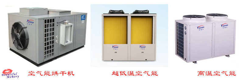 江苏欧贝空气能厂家特种热泵优势应用