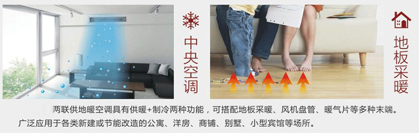 江苏欧贝空气能地暖+冷暖空调带给你健康舒适享受